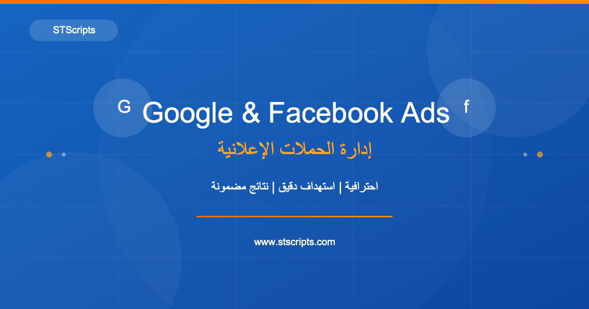 Google & Facebook Ads Management – STScripts