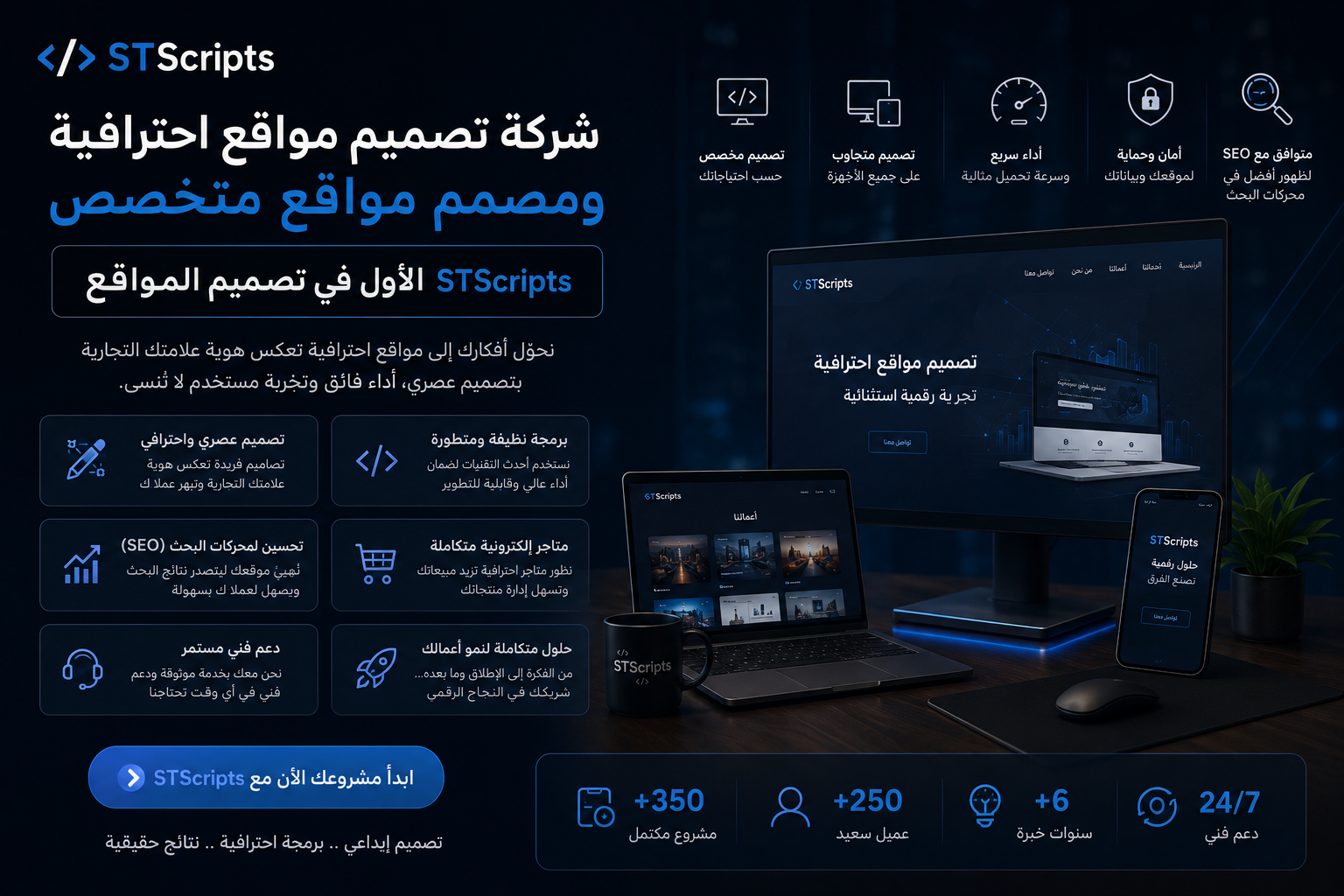 Professional Web Design Company & Expert Web Designer – STScripts Leads in Website Design