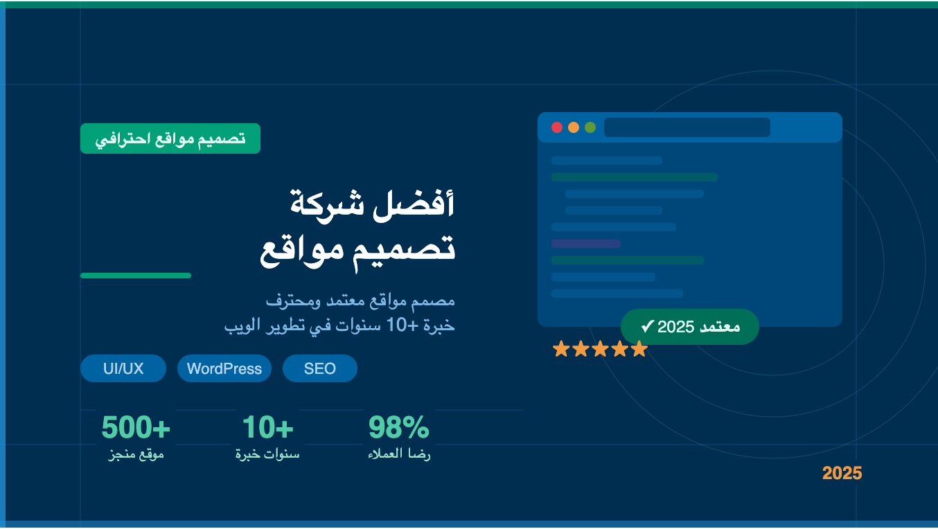 En İyi Profesyonel Web Tasarım Şirketi | Sertifikalı Web Tasarımcısı 2025